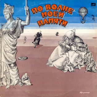   Tukhmanov, David - По Волне Моей Памяти - On The Crest Of My Memory