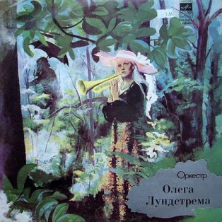   Lundstrem, Oleg Orchestra - In Memory Of Duke Ellington (sax. cover)