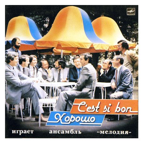 Melodia Jazz Ensemble (Ансамбль «Мелодия») - C’Est Si Bon = Хорошо