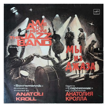 Kroll, Anatoli (Sovremennik) - We Are From The Jazz Band (Film)