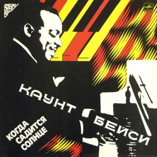   Basie, Count - When The Sun Goes Down (Когда Садится Солнце)